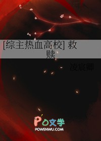[综] 救赎